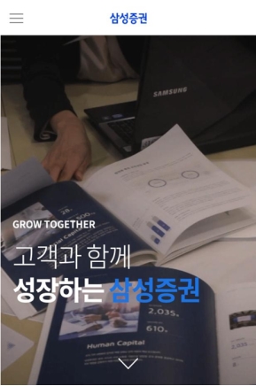 삼성증권 회사소개 국문 모바일 웹					 					 인증 화면